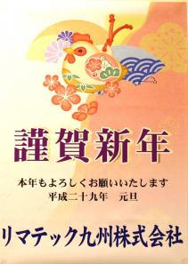 謹んで新年のご挨拶を申し上げますのイメージ