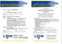 「ISO45001：2018年度版」労働衛生マネジメントシステムの国際規格認証の取得のイメージ