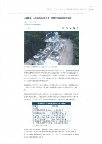 2022年9月7日　水素関連事業　日本経済新聞テジタル版掲載のお知らせのイメージ