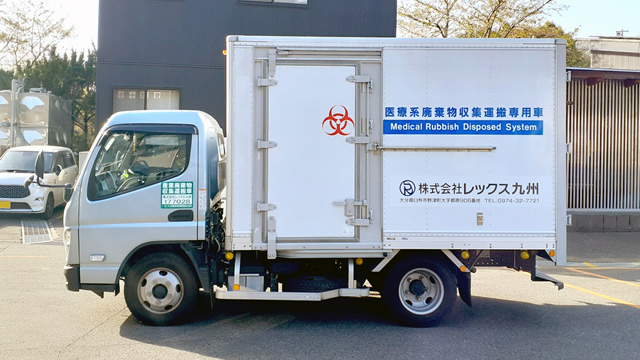 バン：感染性廃棄物専用運搬車両の写真
